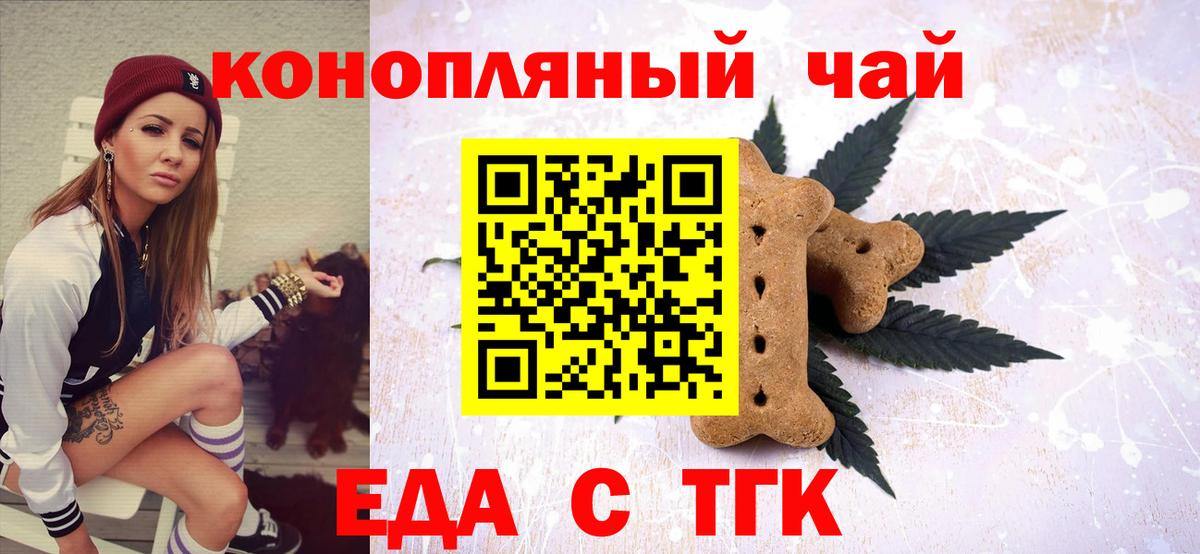 Cannafood марихуана  Вход с VPN  Горно-Алтайск 