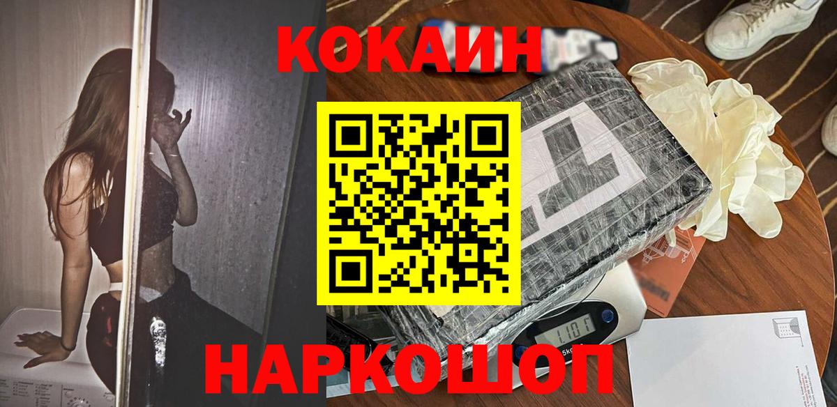 как найти наркотики  COCAIN FishScale  Вход с VPN  Горно-Алтайск  Cocaine Перу 