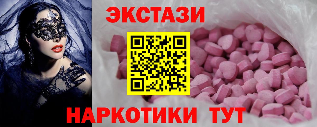ЭКСТАЗИ диски  Вход с VPN  Экстази  Ecstasy 250 мг  сколько стоит  Горно-Алтайск 