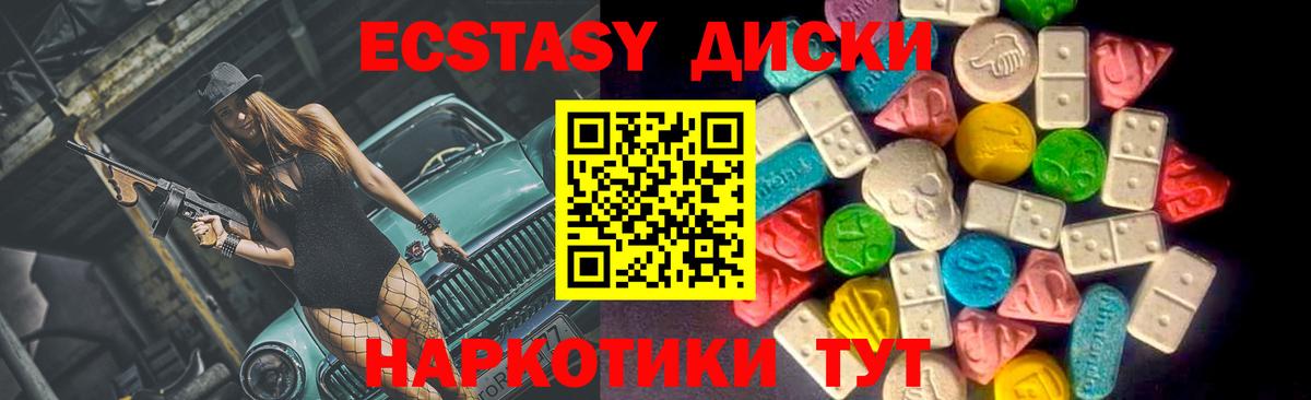 ЭКСТАЗИ 300 mg Горно-Алтайск