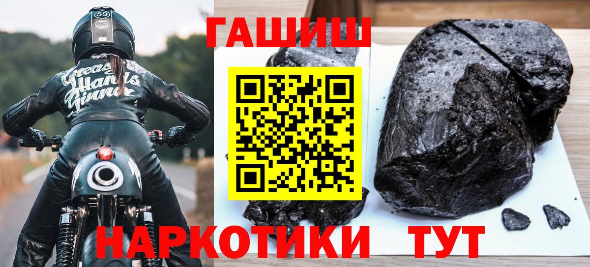 ГАШ гарик  Гашиш hashish  Горно-Алтайск  Вход с VPN 