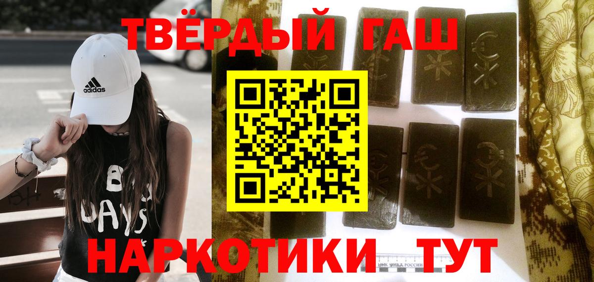 ГАШИШ гарик Горно-Алтайск