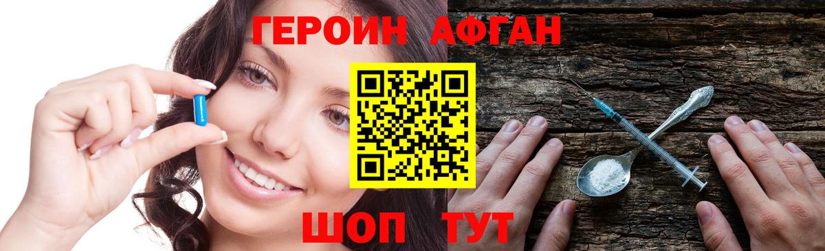 Горно-Алтайск  Героин Heroin  Вход с VPN 