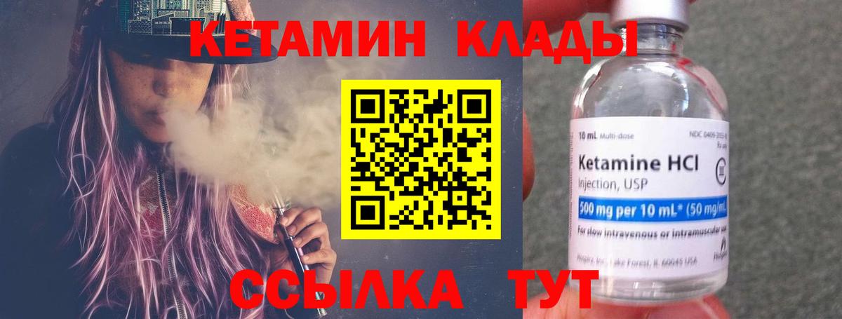 КЕТАМИН ketamine  Кетамин ketamine  Вход с VPN  ссылка на мегу ТОР  Горно-Алтайск 