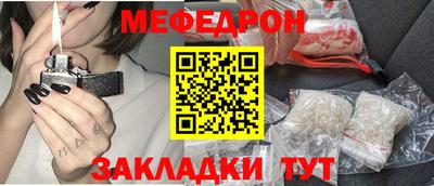 меф VHQ Кумертау