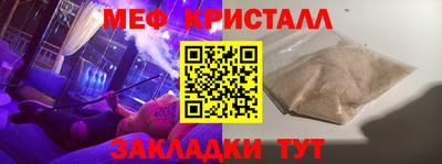 меф VHQ Кумертау
