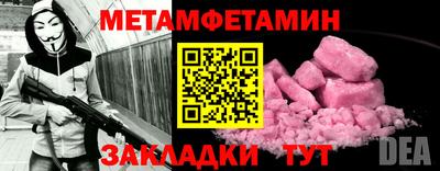 меф VHQ Кумертау