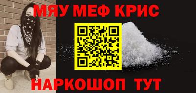 меф VHQ Кумертау