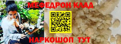 меф VHQ Кумертау
