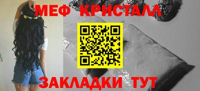 меф VHQ Кумертау