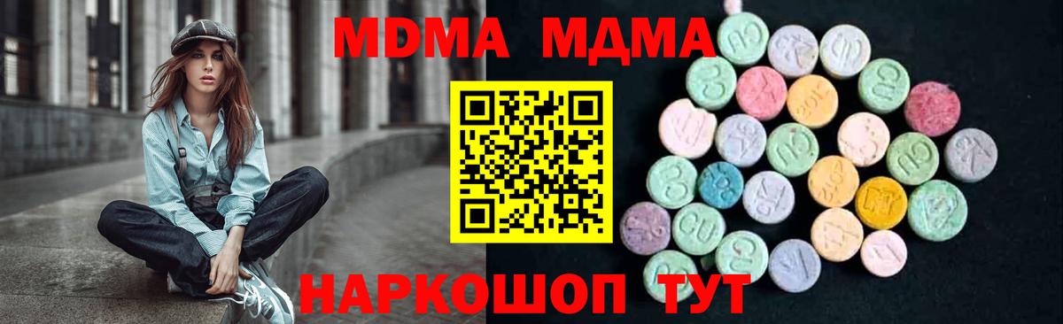 МДМА  МДМА Molly  МДМА crystal  Вход с VPN  Горно-Алтайск 