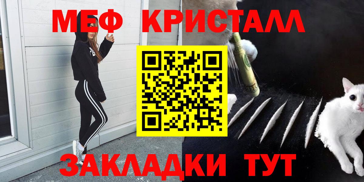 МЕФ  Мефедрон  Горно-Алтайск  Меф mephedrone  Вход с VPN 
