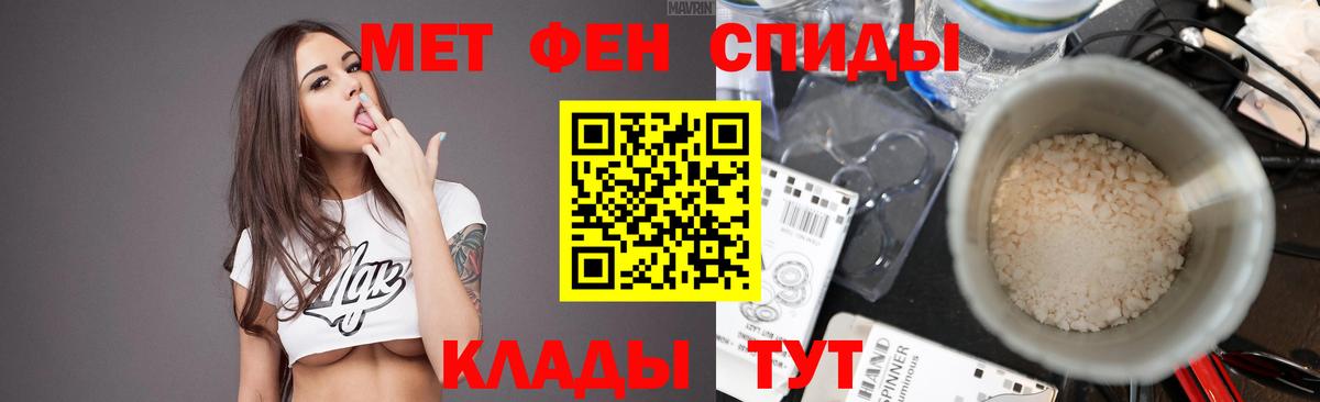 МЕТАМФЕТАМИН Декстрометамфетамин 99.9%  МЕТАМФЕТАМИН  Горно-Алтайск  Вход с VPN 