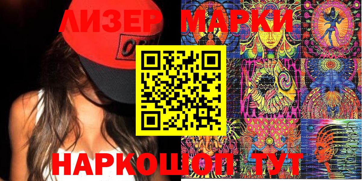 Марки N-bome 1,5мг Горно-Алтайск
