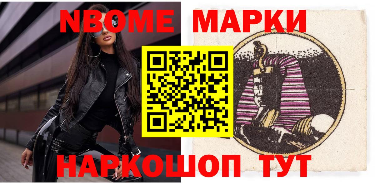 Марки N-bome 1,5мг  Марки N-bome  Горно-Алтайск  Вход с VPN 